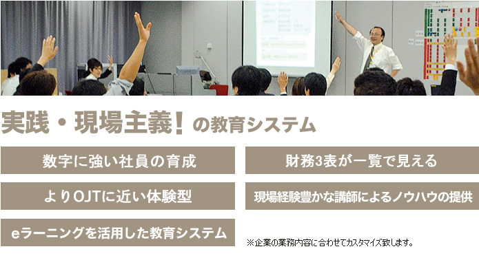 教育研修事業
